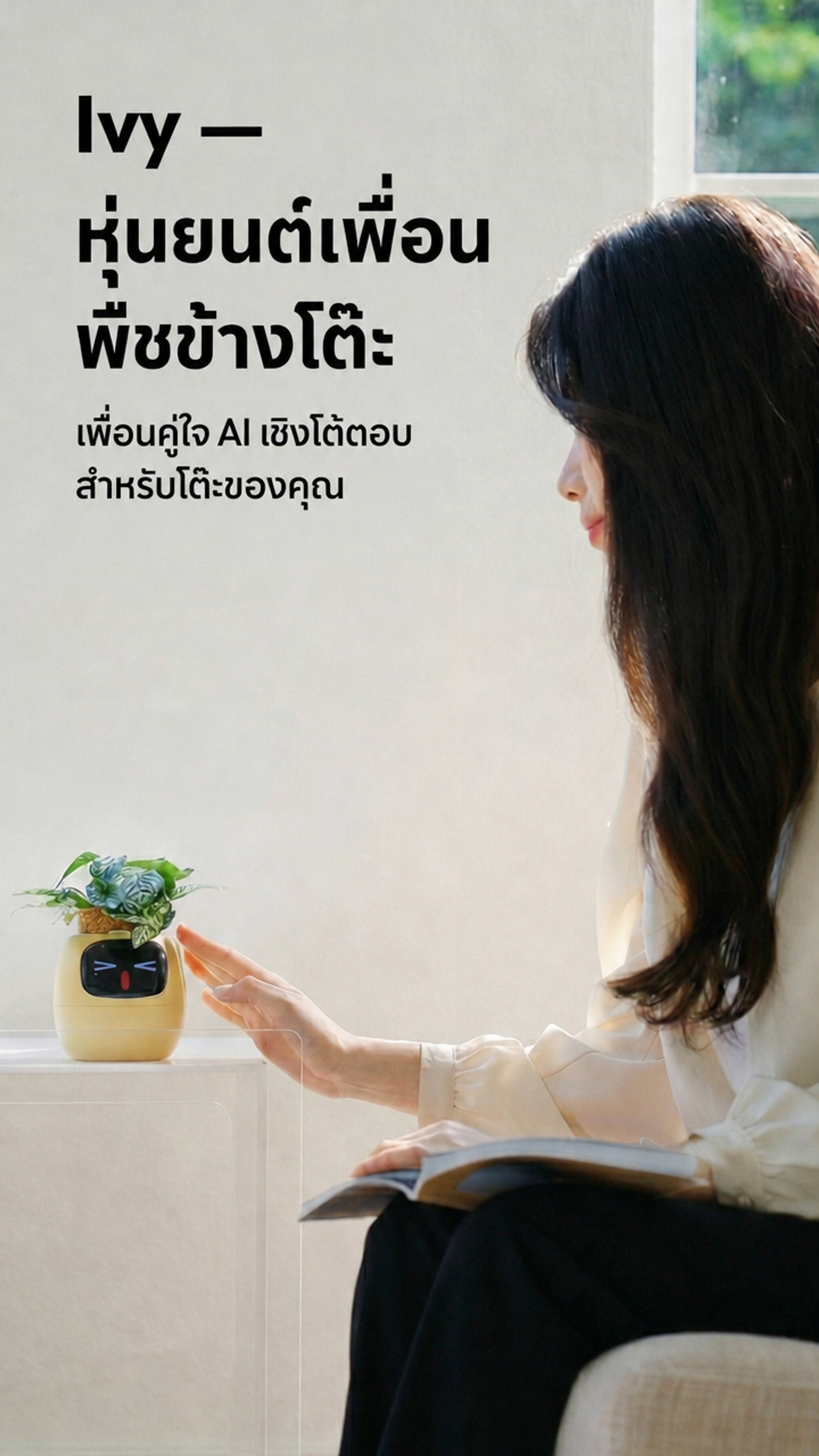 Video of Ivy interactive desk companion for anxiety relief. Expressive plant-pet with playful faces – a quirky creative gift for plant lovers. Helps de-stress and relax. Ideal relaxation gift for her.