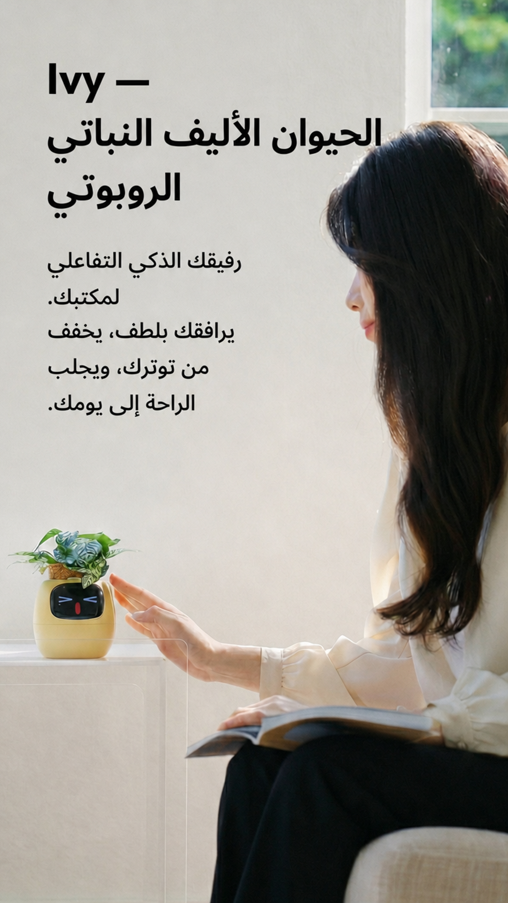 Video of Ivy interactive desk companion for anxiety relief. Expressive plant-pet with playful faces – a quirky creative gift for plant lovers. Helps de-stress and relax. Ideal relaxation gift for her.