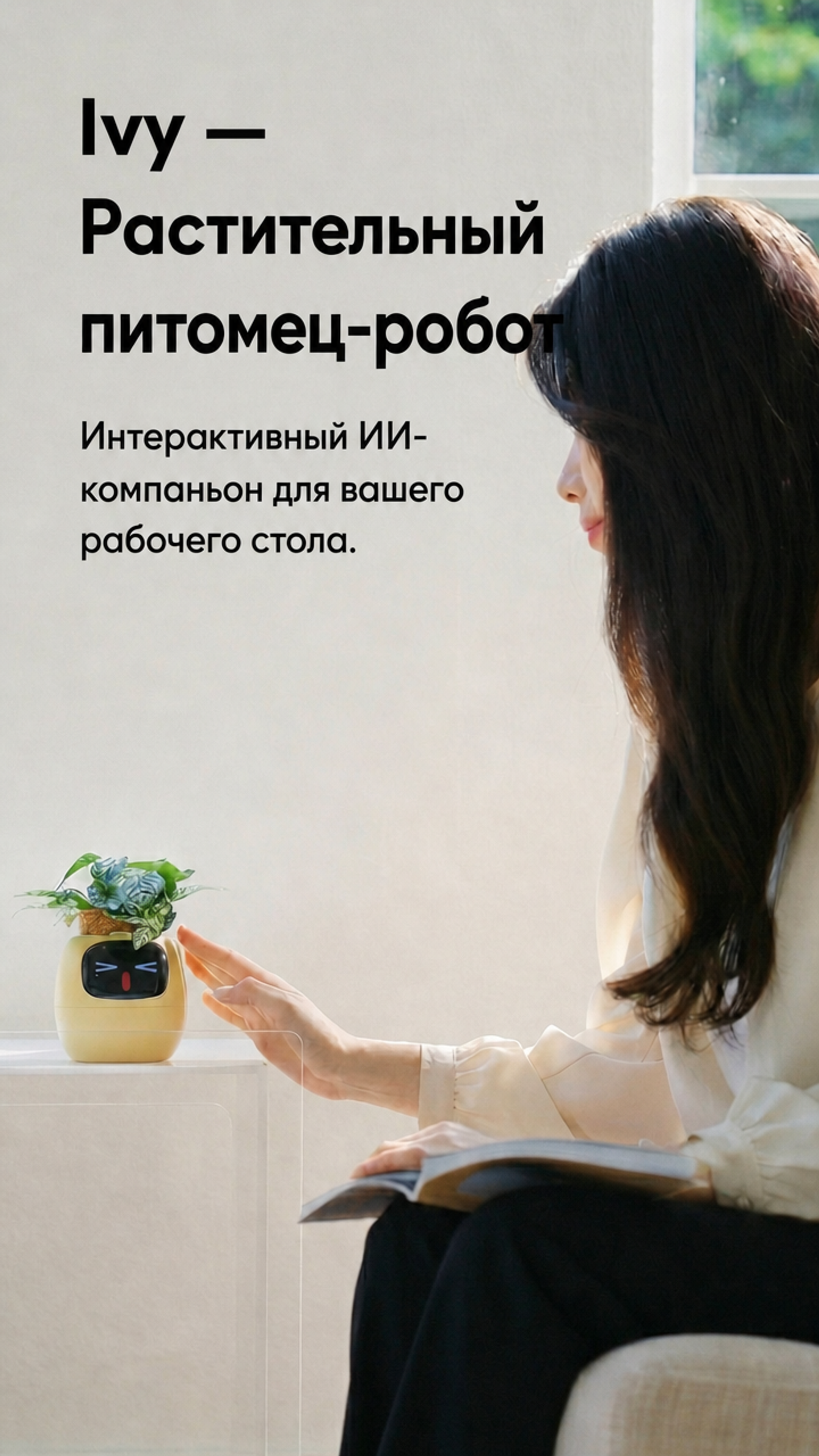 Video of Ivy interactive desk companion for anxiety relief. Expressive plant-pet with playful faces – a quirky creative gift for plant lovers. Helps de-stress and relax. Ideal relaxation gift for her.