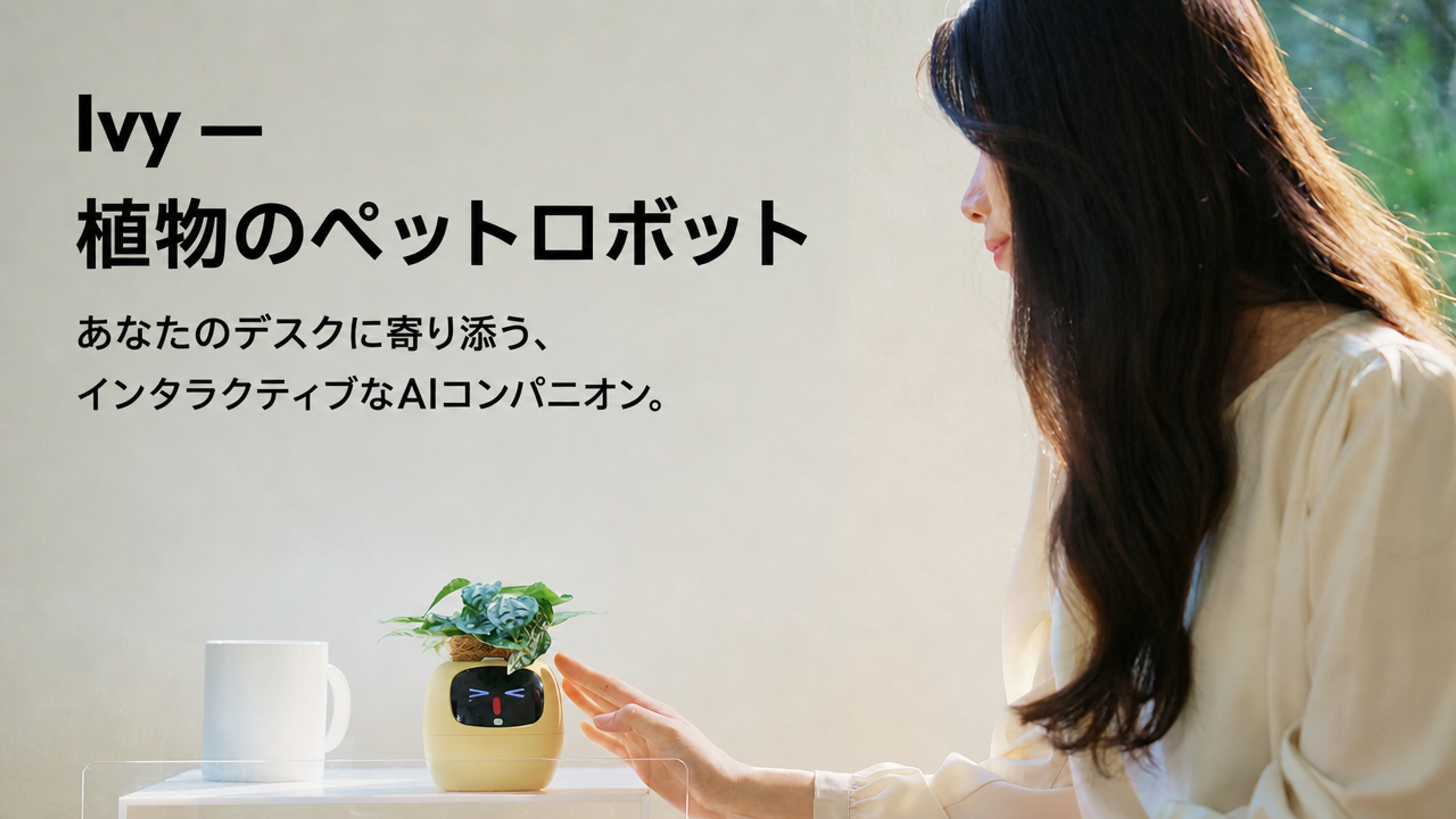 PlantsIO